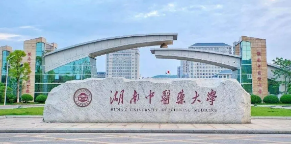 湖南中医药大学2024年高等学历继续教育招生简章