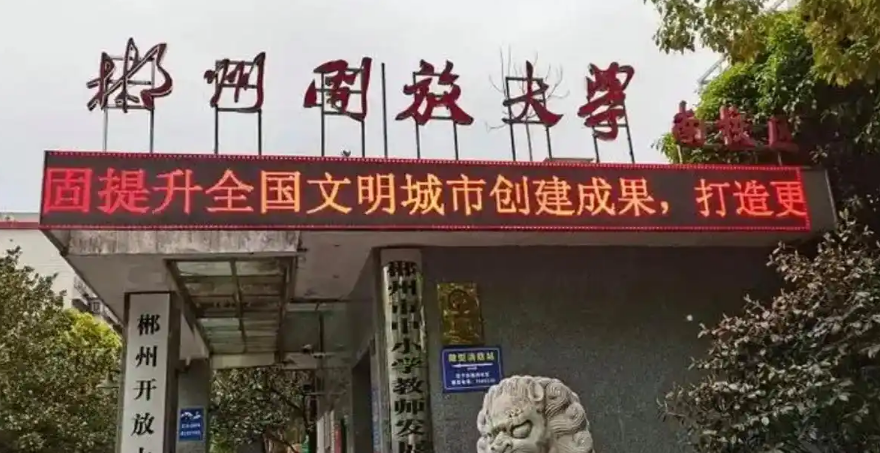 最高补助4000元！郴州工人，带资上大学的机会来了