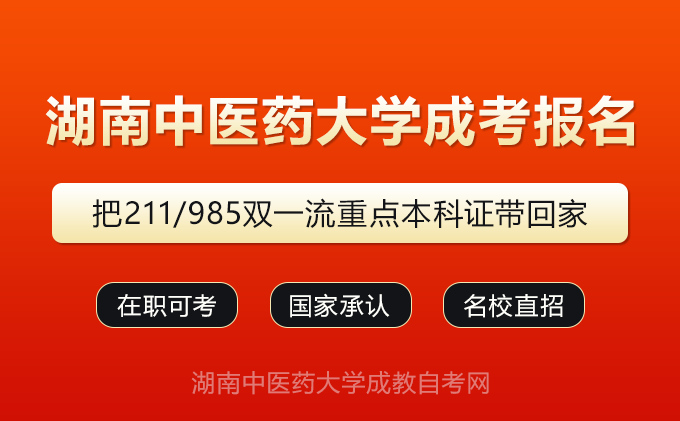 中医药.png