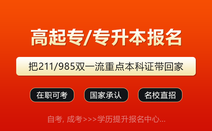 湖南成人高考.png