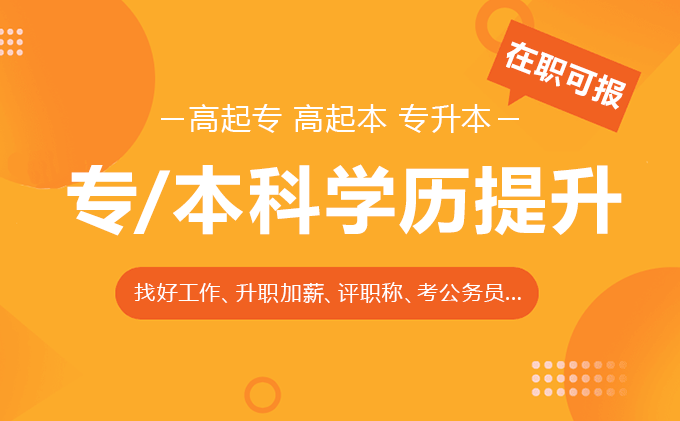 湖南成人高考.png