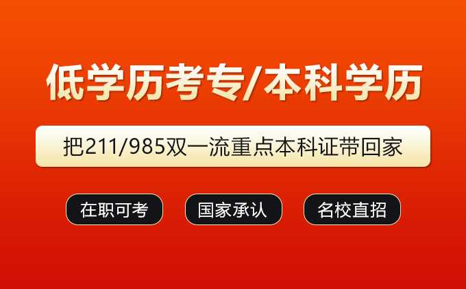 湖南成人高考.png