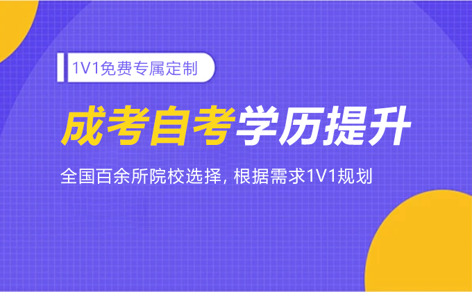 湖南成人高考.png