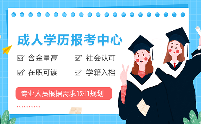 湖南成人高考.png