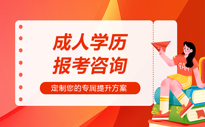 湖南成人高考.png