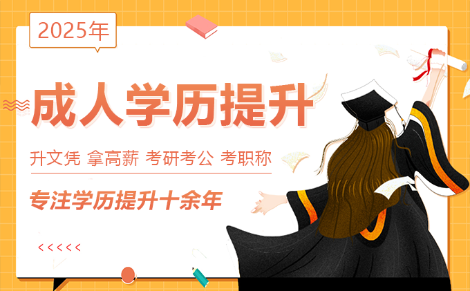 湖南成人高考.png