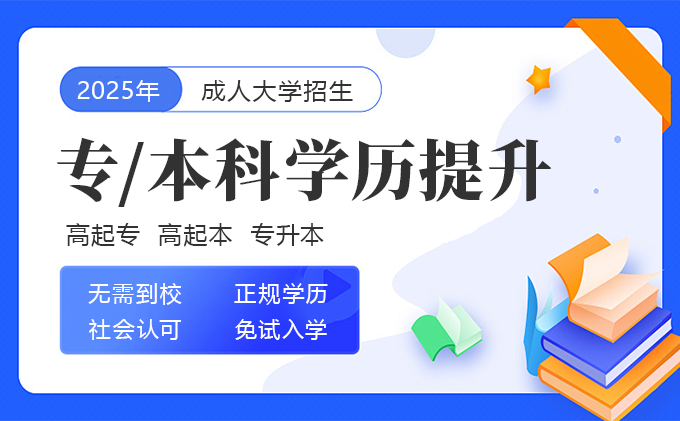 湖南成人高考.png