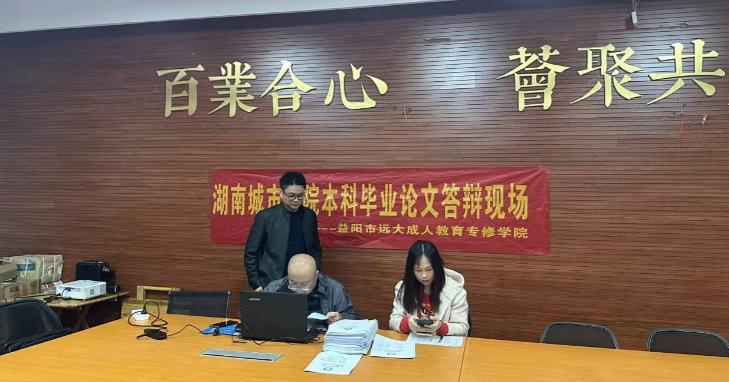 湖南中医药大学成考